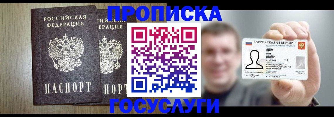 прописка поиск в Полевском