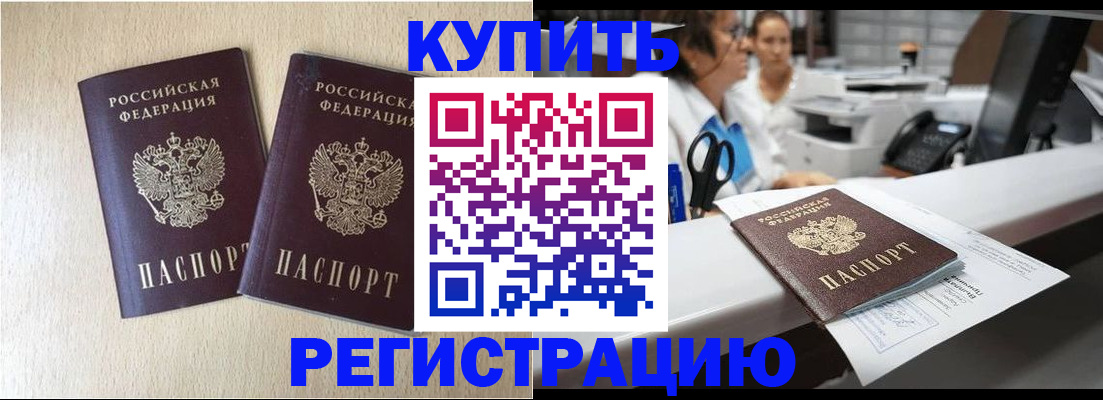 временная регистрация 2025 в Полевском