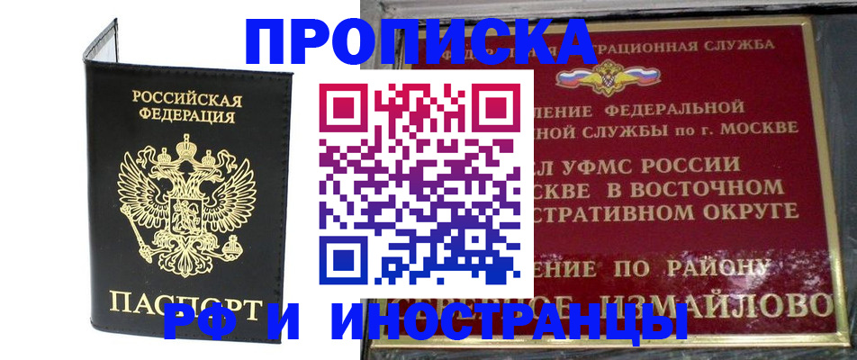 прописка иностранных граждан в Полевском