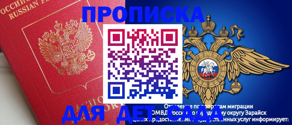 прописка гарантия в Полевском