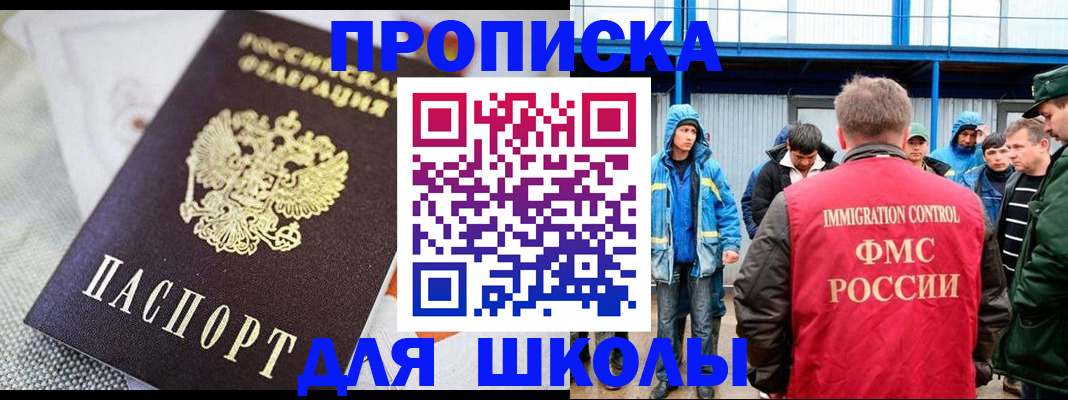 прописка от собственника в Полевском