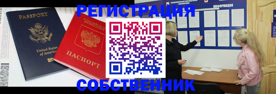 временная регистрация в квартире в Полевском