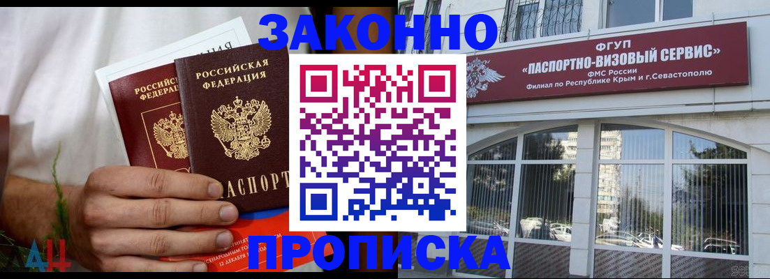 временная регистрация для всех в Полевском